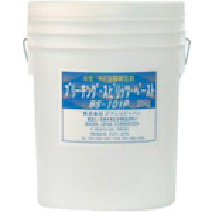 ビアンコジャパン(BIANCO) ブリーチング・スピリッツ・ペースト(25kg) 【品番:BS-101P-25KG】