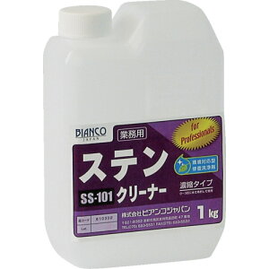 ビアンコジャパン(BIANCO) ステンクリーナー(1kg) 【品番:SS-101-1KG】