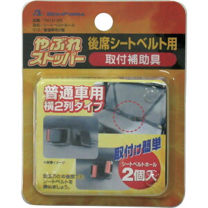 �{���t�H�[���iBONFORM�j�@�Z�[�t�e�B�V�[�g�x���g�z�[�����ʎ����ԗp2�R�@BK�@�y�i�ԁF74102508�z