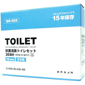 uCiBRAINj@RۏLgCZbg30񕪁irܕtj@yiԁFBR-905z