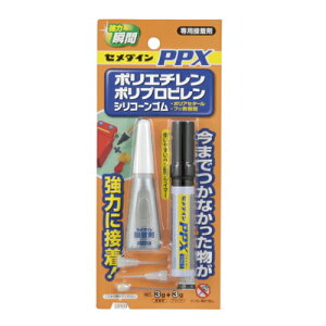 【メール便対応】セメダイン 難接着物専用瞬間接着剤 PPXセット(6gセット) 【品番:CA-522】