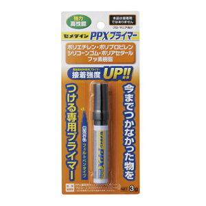 【メール便対応】セメダイン PPXプライマー(3gセット) 【品番:CA-086】