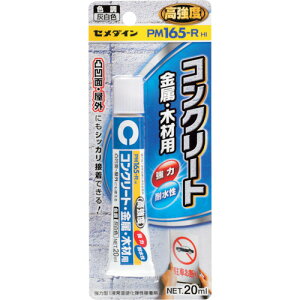 �y���[���֑Ή��z�Z���_�C���@PM165R�@HI�@�i�D�F�j�@20ml�^�u���X�^�[�@RE�|530�@�y�i�ԁFRE-530�z