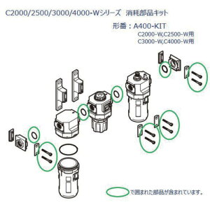 CKD�@C2000�`4000�V���[�Y�p�@���Օ��i�L�b�g�@�y�i�ԁFA400-KIT�z