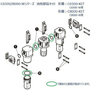 CKD�@C8000�V���[�Y�p�@���Օ��i�L�b�g�@�y�i�ԁFC8000-KIT�z