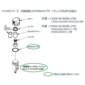 CKD�@F�DR�DL���j�b�g�@3000�V���[�Y�p�@�{�E���g���@�y�i�ԁFF3000-W-BOWL-FM1�z