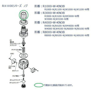CKD�@F�DR�DL���j�b�g�@4000�A6000�V���[�Y�p�@�m�u�@�y�i�ԁFR4000-W-KNOB�z
