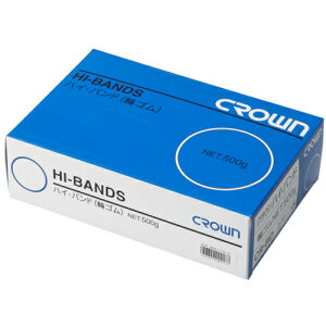クラウングループ(CROWN) ハイバンド(輪ゴム)箱入 500g【51596】 【品番:CR-BD170-5-AM】