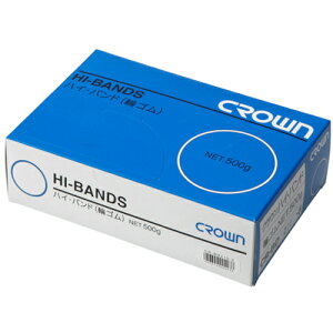 クラウングループ(CROWN) ハイバンド(輪ゴム)箱入 500g【51602】 【品番:CR-BD210-5-AM】