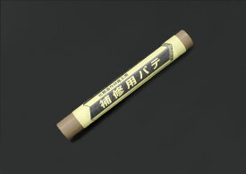 【メール便対応】DAIKEN　補修用パテ　MG（トープグレー）色　【品番：MT5620MG】