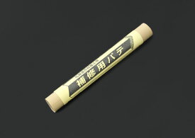 【メール便対応】DAIKEN　補修用パテ　MA（ライトオーカー）色　【品番：MT5620MA】