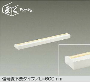 ����d�@�iDAIKO�j�@�ԐڏƖ� ���F���� �܂������ L=600mm�@�y�i�ԁFDSY-CD101W�z