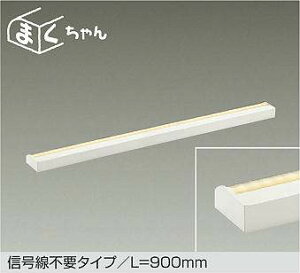 ����d�@�iDAIKO�j�@�ԐڏƖ� ���F���� �܂������ L=900mm�@�y�i�ԁFDSY-CD102W�z