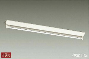 大光電機(DAIKO) ベースライト FL40W形×1灯相当 直付タイプ 逆富士型 【品番:DBL-4364WW35】