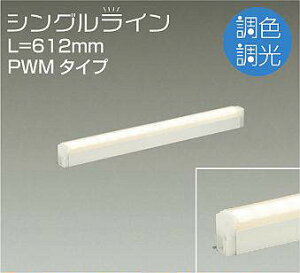 ����d�@�iDAIKO�j�@�ԐڏƖ��p��� ���F�E���� PWM �V���O�����C�� L=612mm�@�y�i�ԁFDSY-4947FW�z