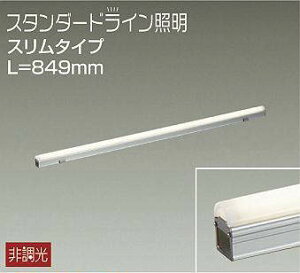 ����d�@�iDAIKO�j�@���O�p �X�^���_�[�h���C���Ɩ� �X�����^�C�v L=849mm�@�y�i�ԁFDWP-5353YW�z