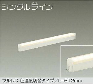 ����d�@�iDAIKO�j�@�v�����X �F���x�ؑփ^�C�v �V���O�����C�� �y�� L=612mm�@�y�i�ԁFDSY-5512FWG�z