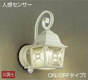 大光電機(DAIKO) 玄関灯 ポーチ灯 人感センサー付 ON-OFFタイプ LED交換可 非調光 【品番:DWP-38348Y】