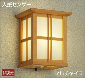 大光電機(DAIKO) 玄関灯 人感センサー付クラッシックタイプ マルチタイプ ポーチ 【品番:DWP-38867Y】