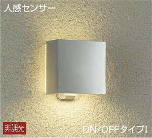 大光電機(DAIKO) 人感センサー付タイプ シンプルタイプ ポーチ ON-OFFタイプ 玄関灯 LED交換可能タイプ 【品番:DWP-40293Y】