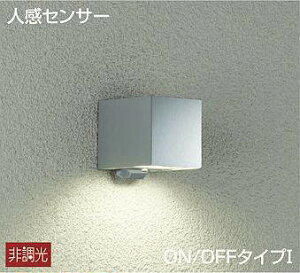 大光電機(DAIKO) 玄関灯 ポーチ灯 人感センサー付 LED交換可 非調光 【品番:DWP-41069Y】