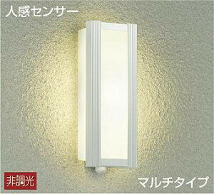 大光電機(DAIKO) 玄関灯 ポーチ灯 人感センサー付 【品番:DWP-41164Y】
