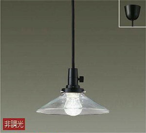 大光電機(DAIKO) ペンダント 非調光 白熱灯40W相当 フランジタイプ LED交換可能タイプ 小型 【品番:LZP-90737YT】