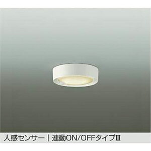 大光電機(DAIKO) 人感センサー付小型シーリング 【品番:DCL-42131Y】