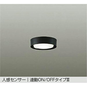 大光電機(DAIKO) 人感センサー付小型シーリング 【品番:DCL-42133A】