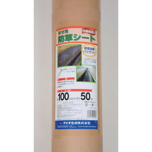 イノベックス(Dio) 畔防草シート 1m×50m 【品番:401180】