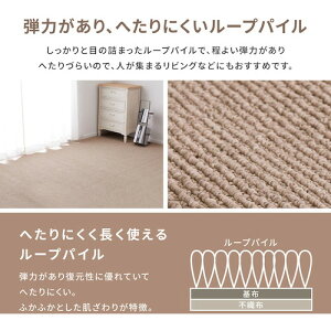 【別途送料あり】萩原 国産 防音効果 防臭 抗菌カーペット ステラ 江戸間6畳 アイボリー 261×352 【品番:600094460】