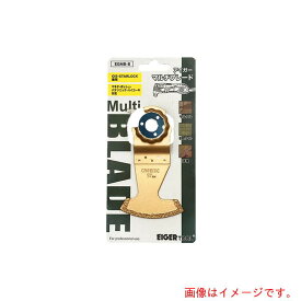 【メール便対応】アイガーツール　マルチツール用ブレード　マルチブレード　【品番：EGMB-8】