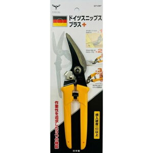 アイガーツール 万能ハサミ ドイツスニップス プラス 【品番:GT-097】