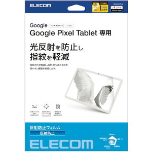 �G���R���iELECOM�j�@Google�@Pixel�@Tablet�p�ی�t�B�����@���˖h�~�@�y�i�ԁFTB-P231FLA�z