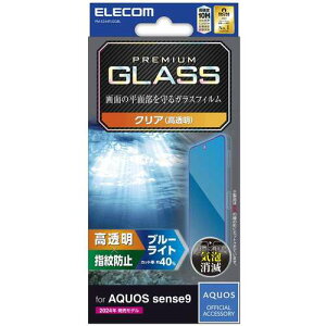 �y���[���֑Ή��z�G���R���iELECOM�j�@AQUOS�@sense9�iSH�|53E�j�p�K���X�t�B�����@�������@�u���[���C�g�J�b�g�@�y�i�ԁFPM-S244FLGGBL�z