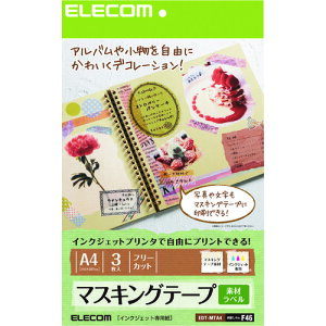 �G���R���iELECOM�j�@�}�X�L���O�e�[�v���x���p���@�t���[�J�b�g�^�C�v�@A4�T�C�Y�@5���@�y�i�ԁFEDT-MTA4�z