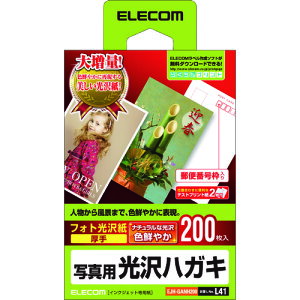 �G���R���iELECOM�j�@�ʐ^�p����͂����p���@�͂����T�C�Y200���@�y�i�ԁFEJH-GANH200�z