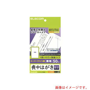 �y���[���֑Ή��z�G���R���iELECOM�j�@�r���n�K�L�i���n�^�C�v�^����d�l�j�@�y�i�ԁFEJH-MS50�z