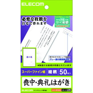 �y���[���֑Ή��z�G���R���iELECOM�j�@�r���͂����@�@�̉Ԃ̕�����^�C�v�@50���@�y�i�ԁFEJH-MS50G3�z