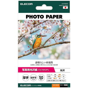 �y���[���֑Ή��z�G���R���iELECOM�j�@�ʐ^�p���򎆁@�n�C�N�I���e�B�@����@�n�K�L�@50���@�y�i�ԁFEJK-HQH50�z