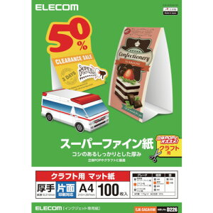 �G���R���iELECOM�j�@�N���t�g�p�X�[�p�[�t�@�C�����iA4�E����E�Ж�100���j�@�y�i�ԁFEJK-SACA4100�z