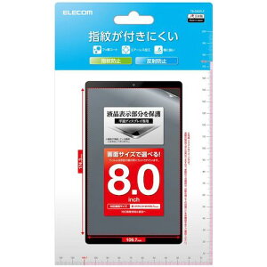 �y���[���֑Ή��z�G���R���iELECOM�j�@�^�u���b�g�p�ėp�t�B�����@8�D0inch�@�w��h�~�@���˖h�~�@�y�i�ԁFTB-080FLF�z