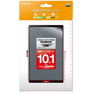 �y���[���֑Ή��z�G���R���iELECOM�j�@�^�u���b�g�p�ėp�t�B�����@10�D1inch�@�w��h�~�@�������@�y�i�ԁFTB-101FLFG�z