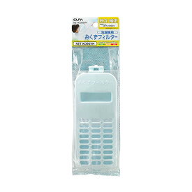 【メール便対応】朝日電器（ELPA）　洗濯機用糸くずフィルター（日立用）　【品番：NET-KD9SVH】