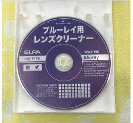 朝日電器（ELPA）　Blu-rayレンズクリーナー 乾式　【品番：BDA-D105】