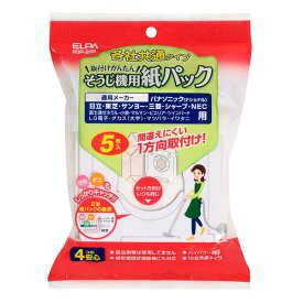 朝日電器（ELPA）　各社共通紙パック（5枚入）　【品番：SOP-205】