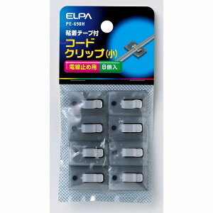 【メール便対応】朝日電器(ELPA) コードクリップ(小) 【品番:PE-698H】