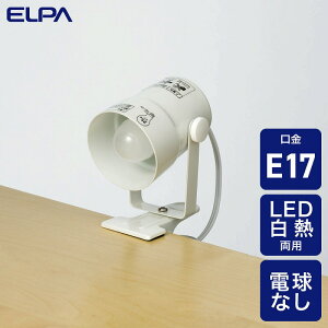 �����d��iELPA�j�@�N���b�v���C�g�i�d���Ȃ��j�@�p�[���z���C�g�@�y�i�ԁFSPOT-BNE17C�z