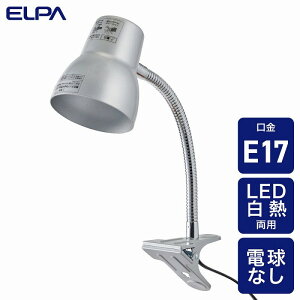 �����d��iELPA�j�@�N���b�v���C�g�i�d���Ȃ��j�@�V���o�[�@�y�i�ԁFSPOT-BLNER40C�iSL�j�z