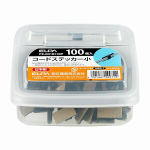 朝日電器(ELPA) コードステッカー 小 100個入 ブラック 【品番:PE-B31B100P】